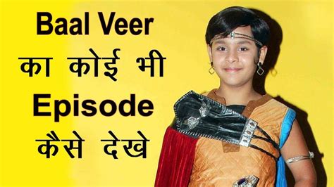 balveer|baal veer all episodes.